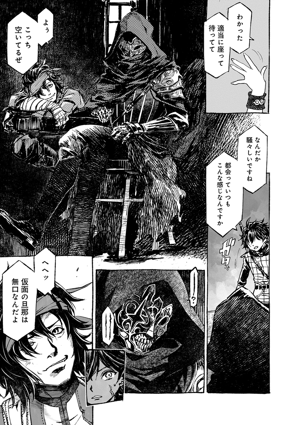 漫画版『ウィズダフネ』マフィア梶田が絶賛の画像