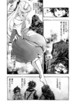 漫画版『ウィズダフネ』マフィア梶田が絶賛の画像