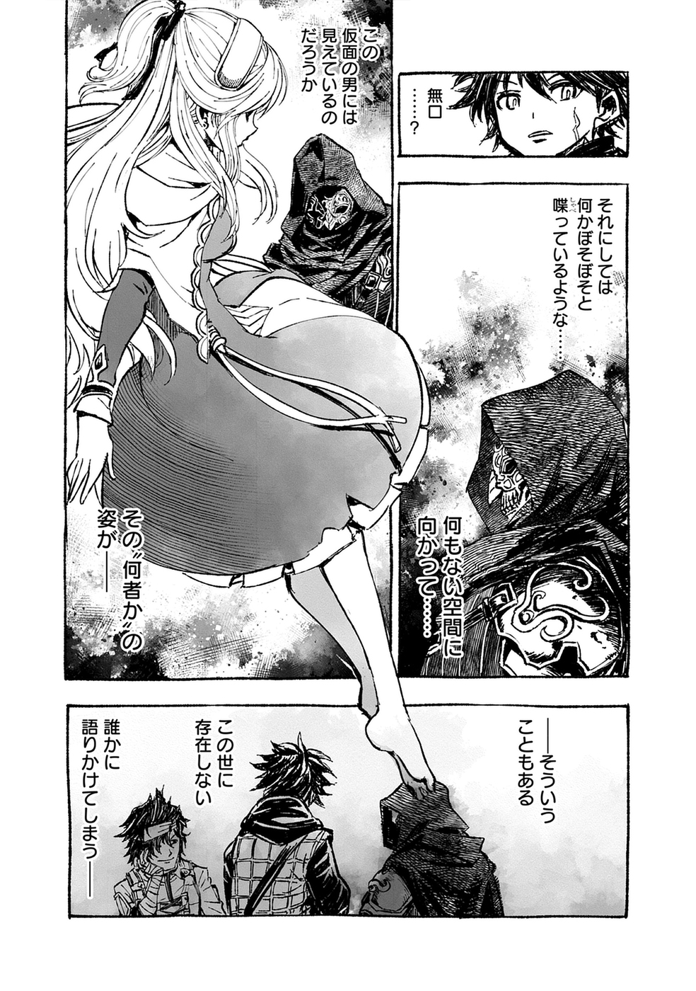 漫画版『ウィズダフネ』マフィア梶田が絶賛の画像