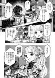 漫画版『ウィズダフネ』マフィア梶田が絶賛の画像