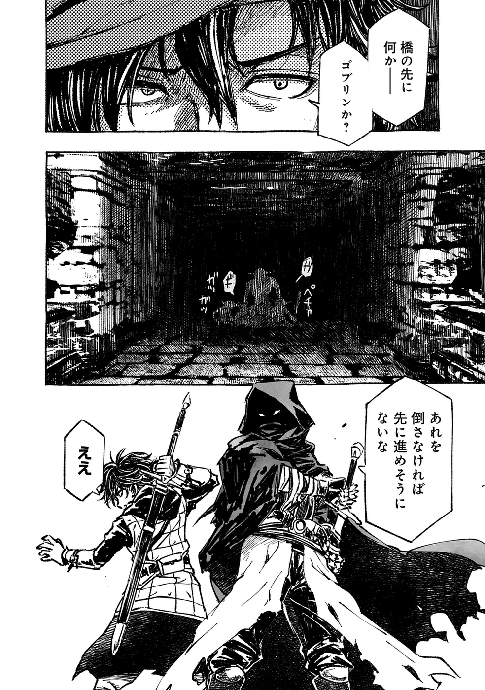 漫画版『ウィズダフネ』マフィア梶田が絶賛の画像