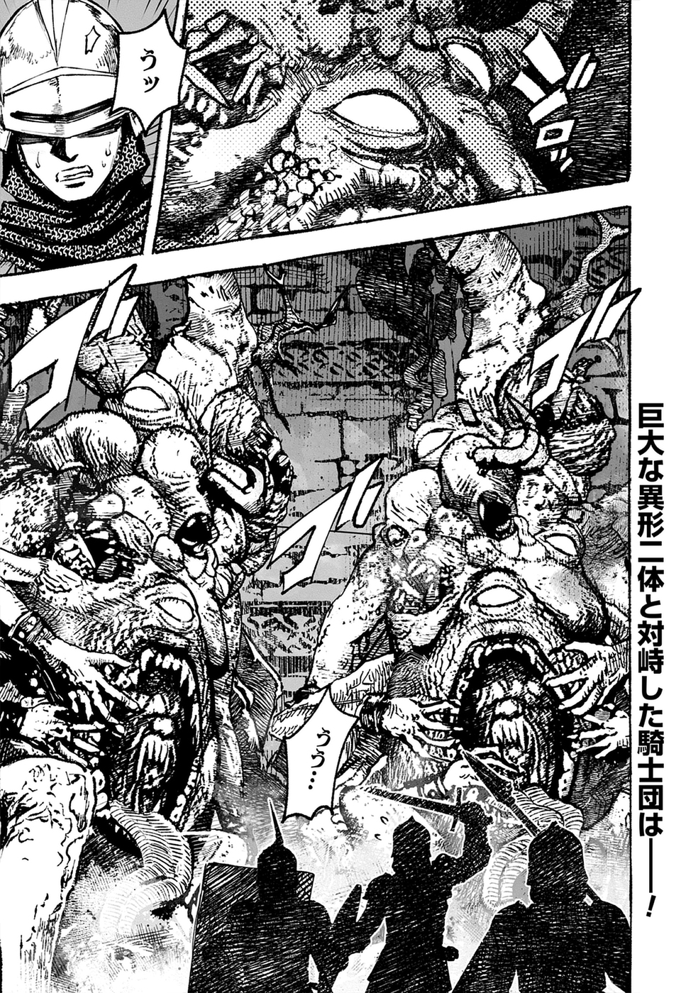 漫画版『ウィズダフネ』マフィア梶田が絶賛の画像