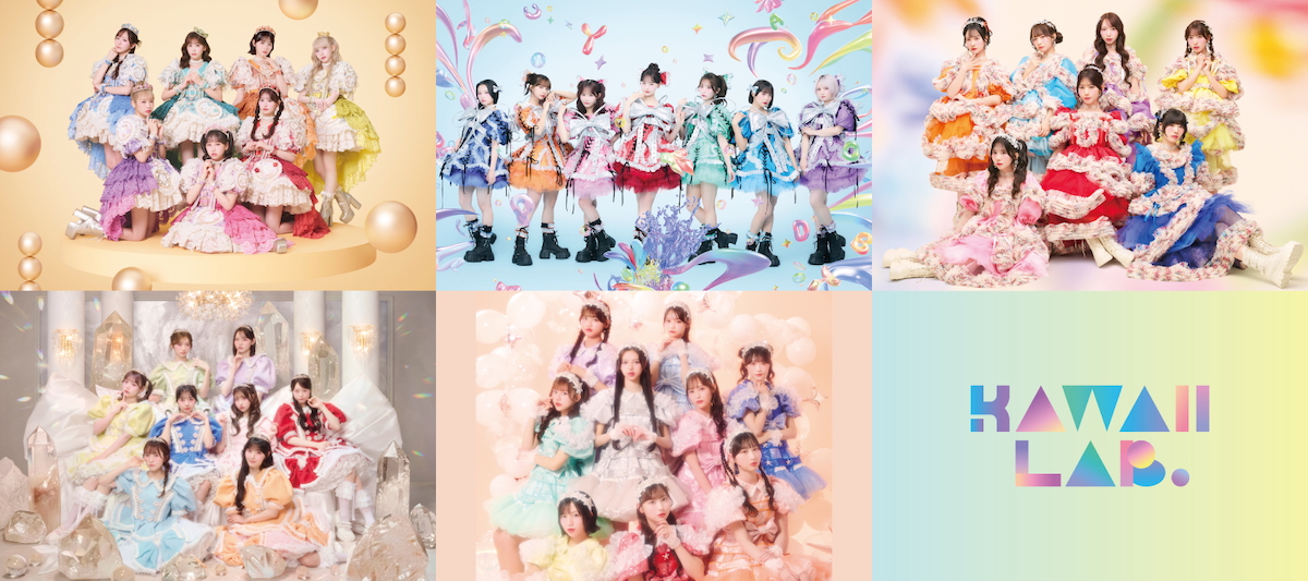 『KAWAII LAB. SESSION 2026 SUMMER』出演一覧