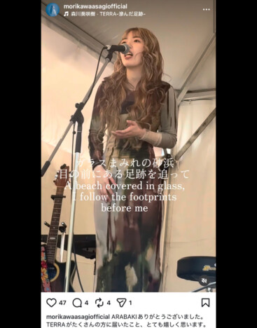 森川葵咲樹、『ARABAKI ROCK FEST.26』での「TERRA-滲んだ足跡」ライブ映像公開