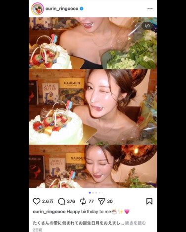 王林、28歳の誕生日に鼻クリームでお茶目な表情　「完璧過ぎる」「いつまでも綺麗」