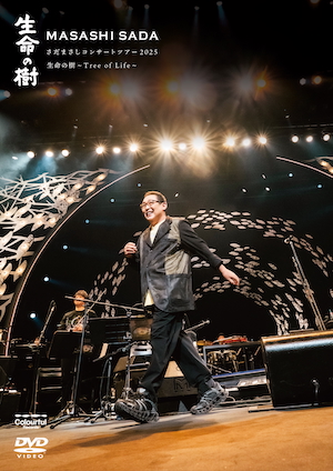 『さだまさしコンサートツアー2025 生命の樹〜Tree of Life〜』DVDジャケット写真