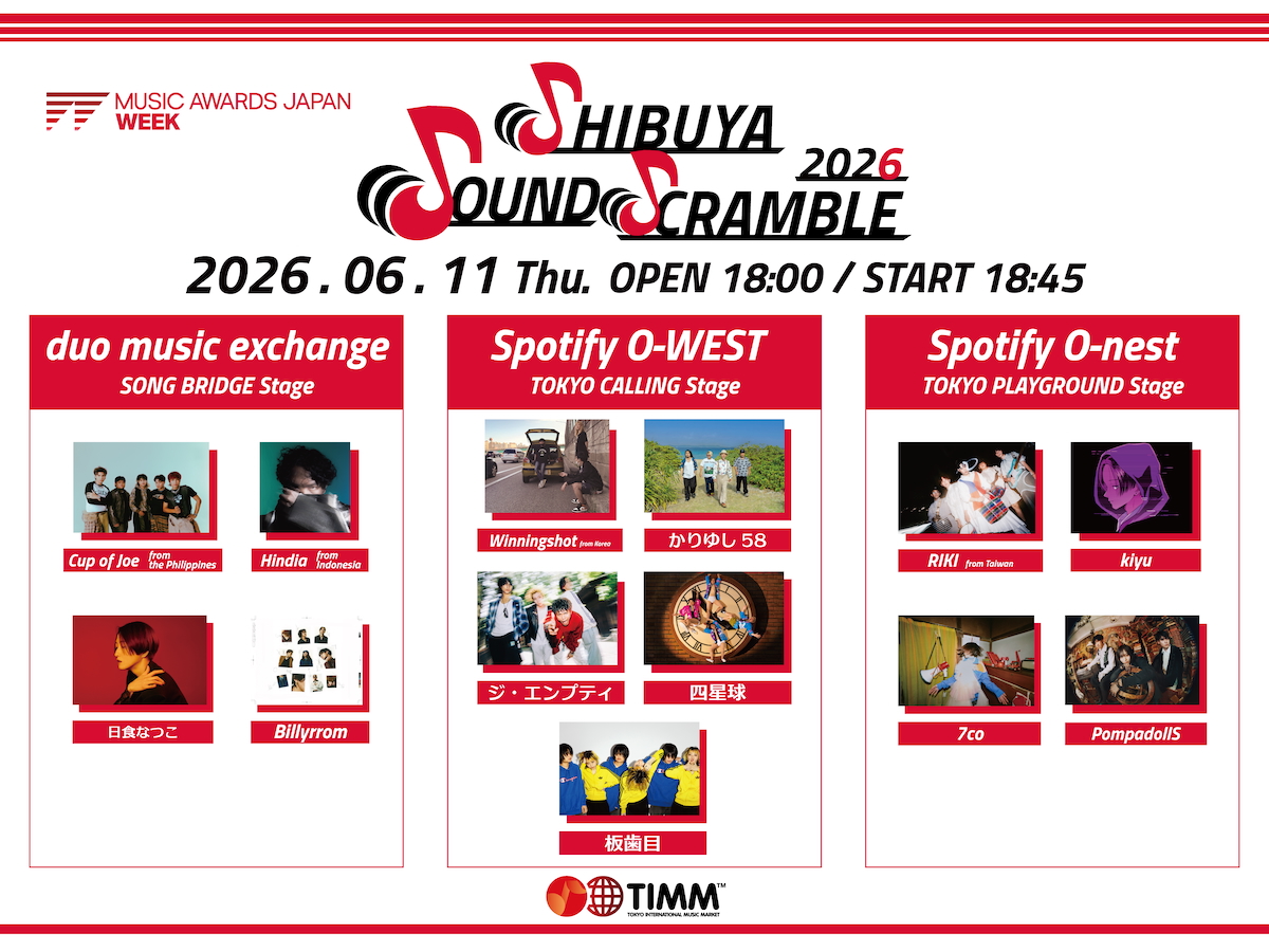 『Shibuya Sound Scramble 2026』出演一覧