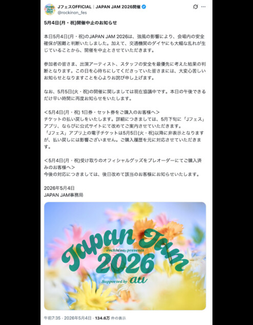 『JAPAN JAM 2026』5月4日公演中止