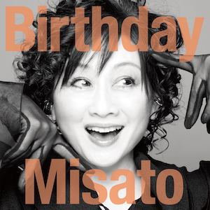 『Birthday』通常盤／配信ジャケット写真
