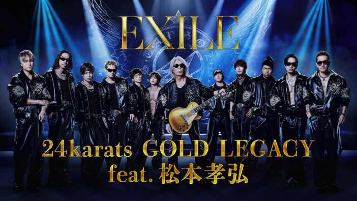 EXILE、B’z 松本孝弘と夢の共演が実現　GLAY、倖田來未、m-flo VERBAL……J-POPが誇る“コラボの名手”の帰還