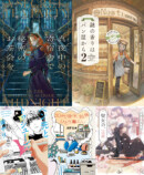 「このミス」大賞作の続編は高校生と対決？の画像
