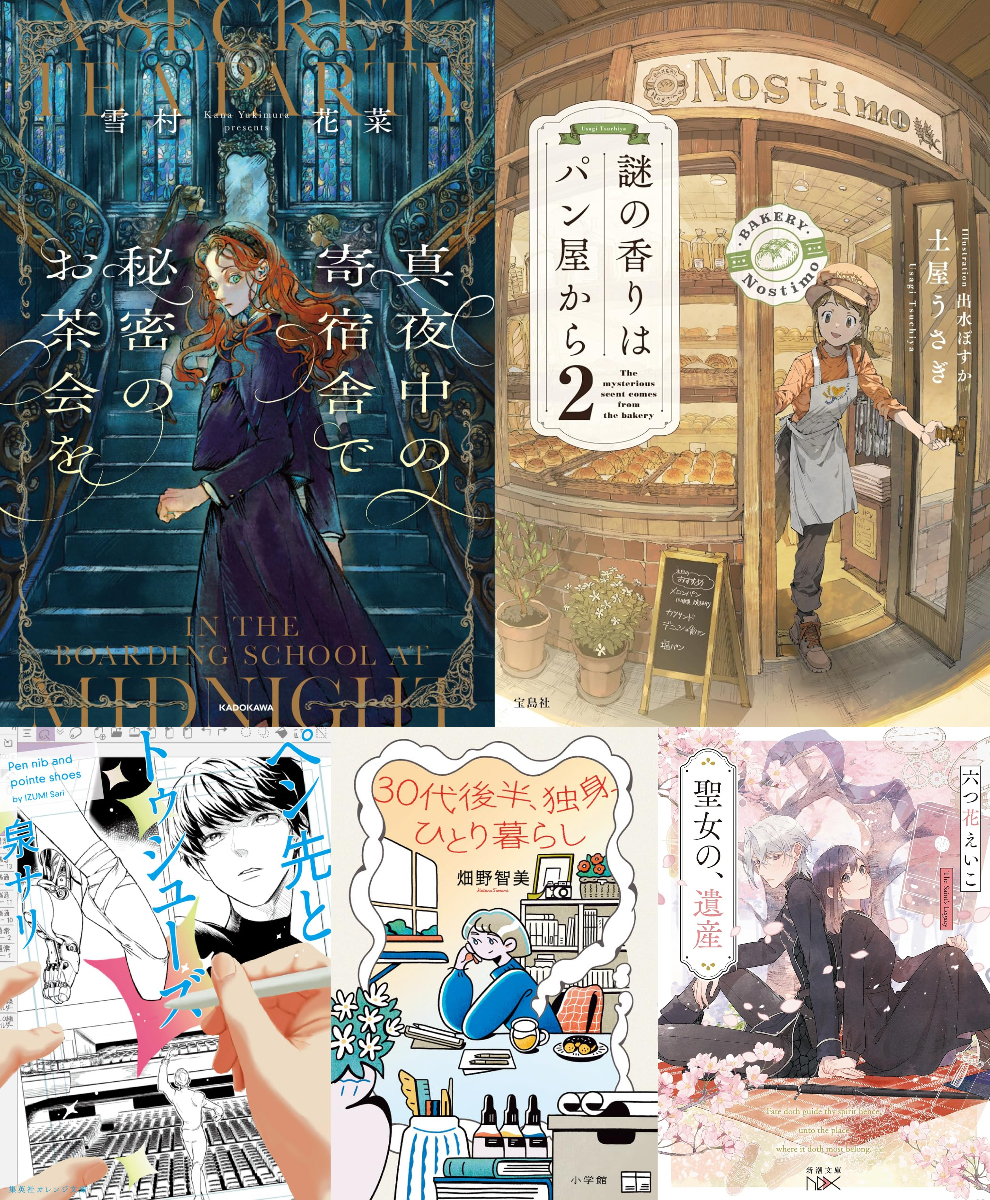 「このミス」大賞作の続編は高校生と対決？