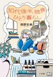 「このミス」大賞作の続編は高校生と対決？の画像