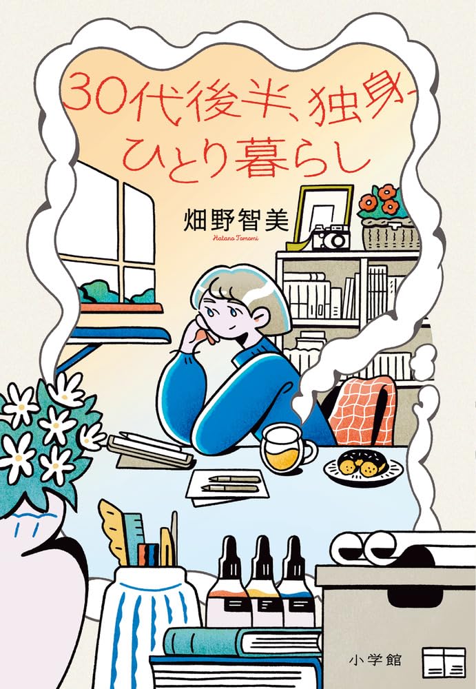 「このミス」大賞作の続編は高校生と対決？の画像