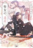 「このミス」大賞作の続編は高校生と対決？の画像