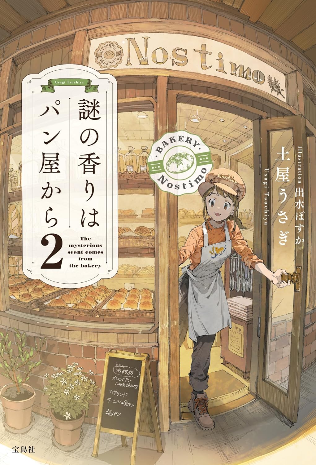 「このミス」大賞作の続編は高校生と対決？の画像