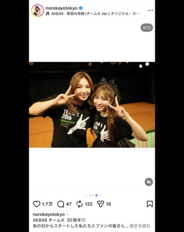 野呂佳代、大島優子ら懐かしのチームKメンバーと再会　「相変わらず個性的」「どんどん若返っている」