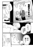 【漫画】アクスタで推し活、意味ある？の画像