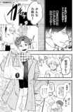 【漫画】アクスタで推し活、意味ある？の画像