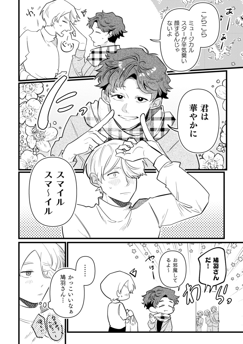 【漫画】アクスタで推し活、意味ある？の画像