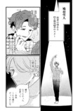 【漫画】アクスタで推し活、意味ある？の画像