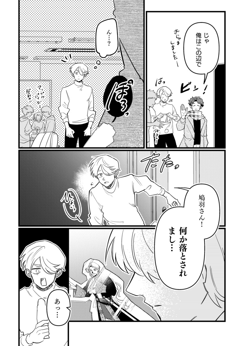 【漫画】アクスタで推し活、意味ある？の画像