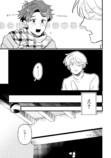 【漫画】アクスタで推し活、意味ある？の画像