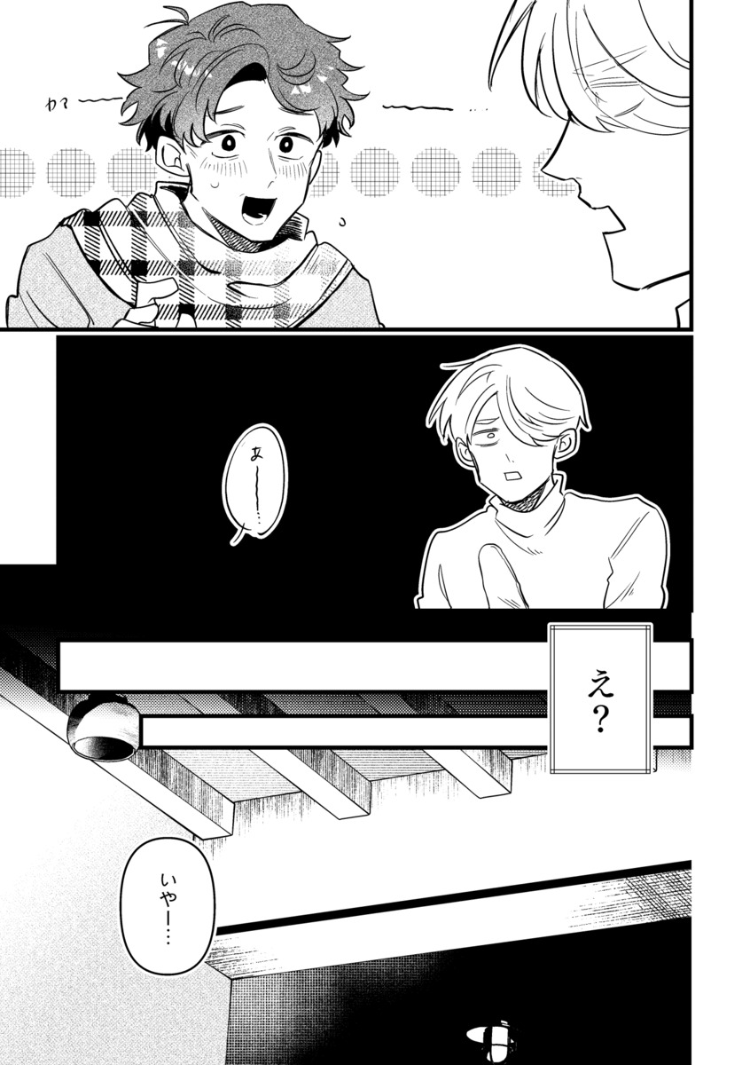 【漫画】アクスタで推し活、意味ある？の画像