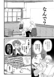 【漫画】アクスタで推し活、意味ある？の画像