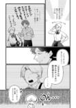 【漫画】アクスタで推し活、意味ある？の画像