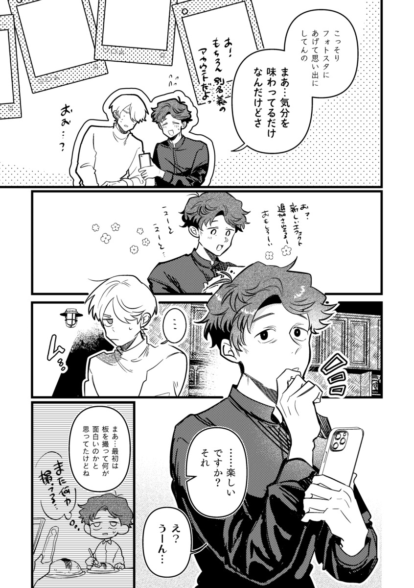 【漫画】アクスタで推し活、意味ある？の画像