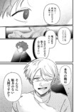 【漫画】アクスタで推し活、意味ある？の画像