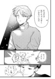 【漫画】アクスタで推し活、意味ある？の画像