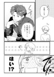 【漫画】アクスタで推し活、意味ある？の画像
