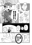 【漫画】アクスタで推し活、意味ある？の画像