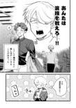 【漫画】アクスタで推し活、意味ある？の画像