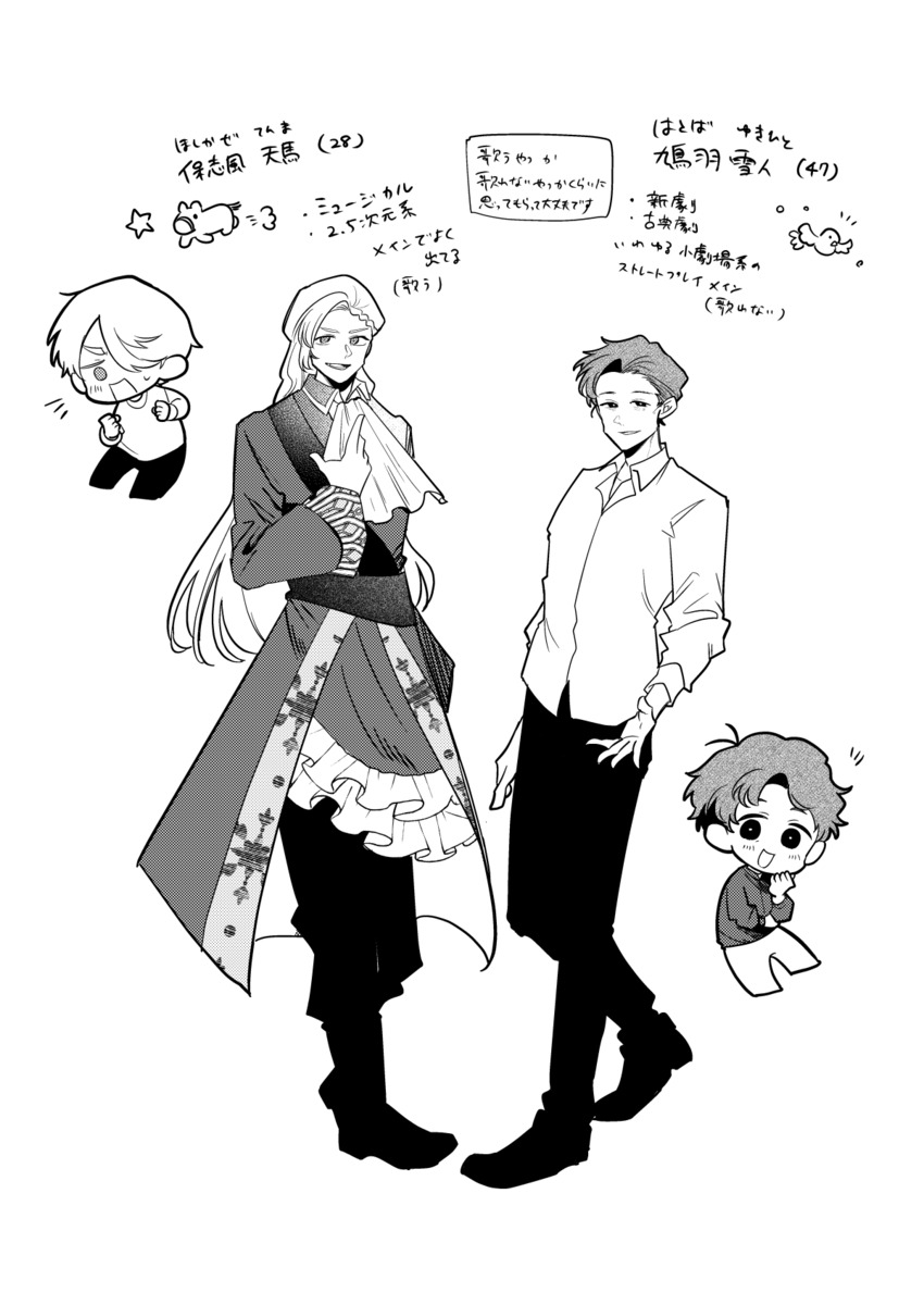 【漫画】アクスタで推し活、意味ある？の画像