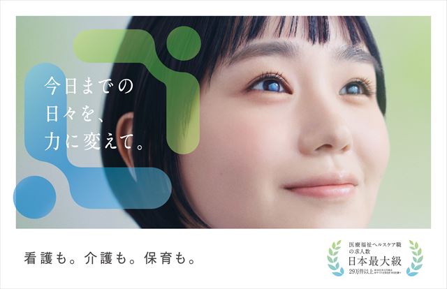 レバウェル新CM『身近な人の決断』篇キービジュアル