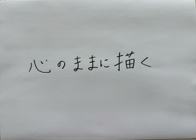 絢香　色紙「新しく挑戦してみたいこと」