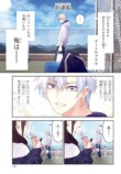 【漫画】マスク女子のチャームポイントとはの画像