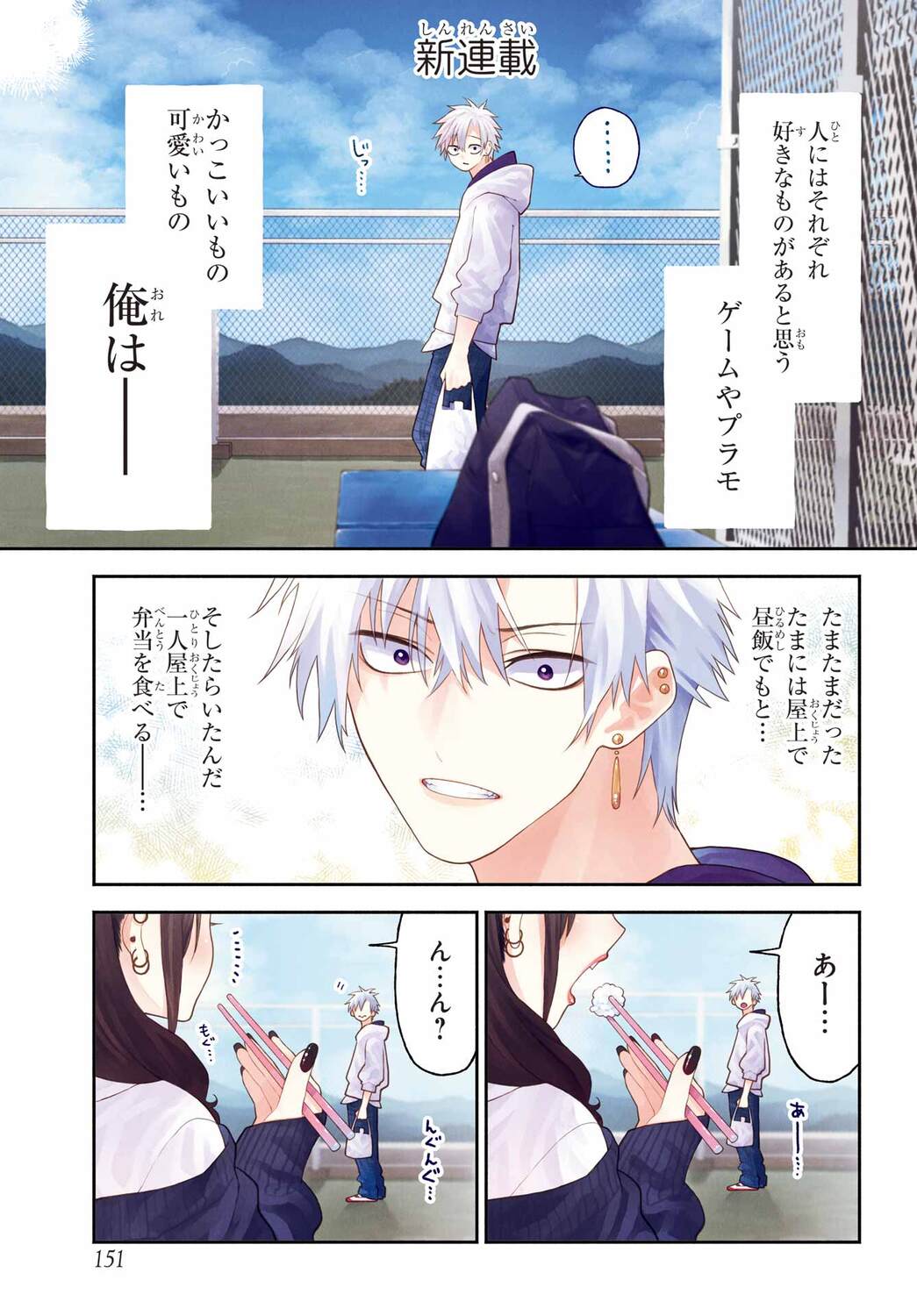 【漫画】マスク女子のチャームポイントとはの画像