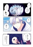 【漫画】マスク女子のチャームポイントとはの画像