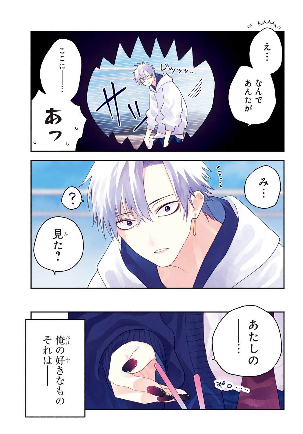 【漫画】マスク女子のチャームポイントとはの画像
