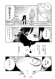 【漫画】マスク女子のチャームポイントとはの画像