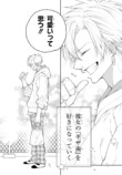 【漫画】マスク女子のチャームポイントとはの画像