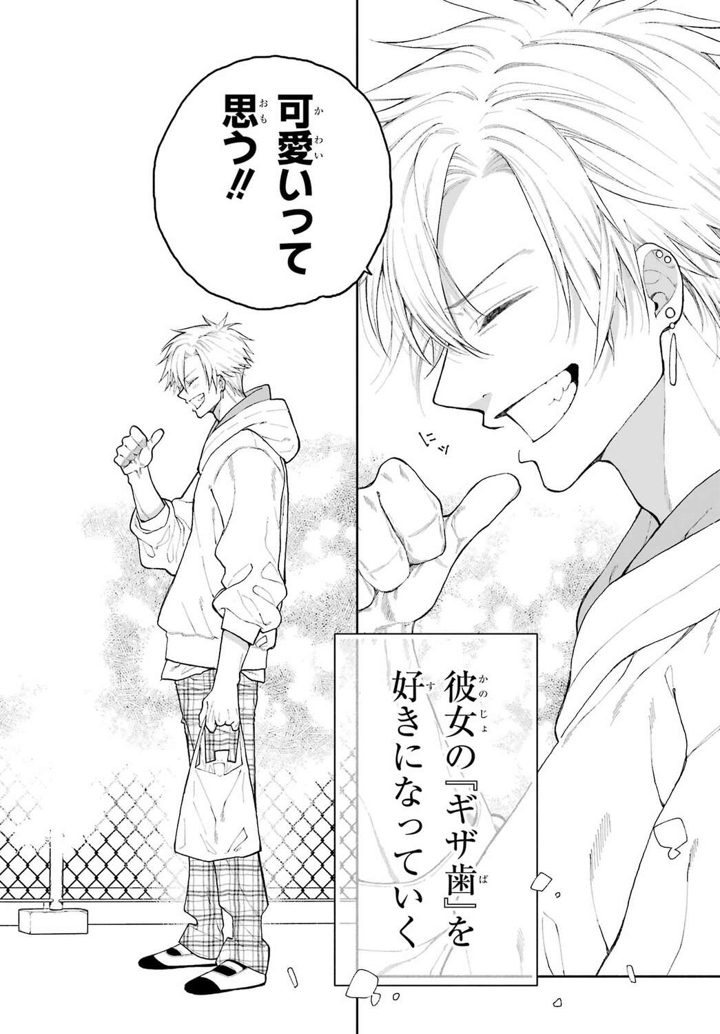 【漫画】マスク女子のチャームポイントとはの画像