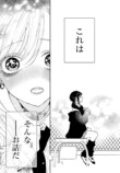 【漫画】マスク女子のチャームポイントとはの画像