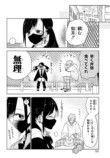 【漫画】マスク女子のチャームポイントとはの画像