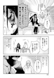 【漫画】マスク女子のチャームポイントとはの画像