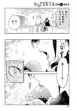 【漫画】マスク女子のチャームポイントとはの画像